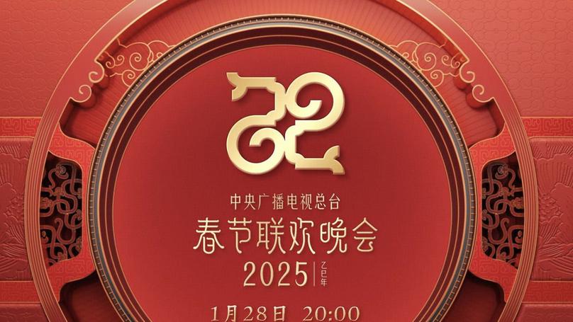 Robot Performance Steals the Show at 2025 Spring Festival Gala