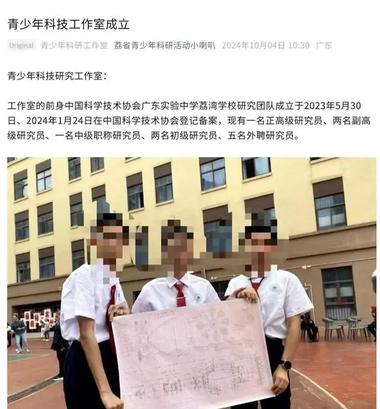 The 16-Year-Old 'Chief Engineer' Hoax in China