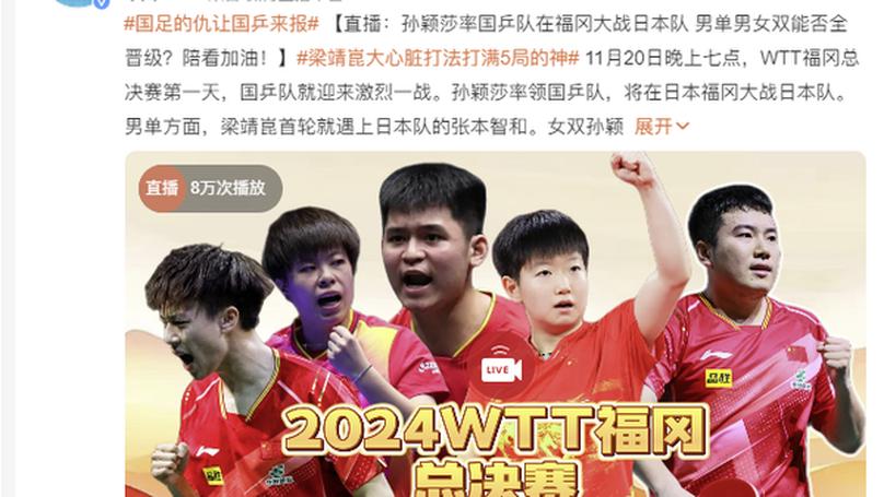 China's Table Tennis Crisis: Analyzing Recent Performance Decline