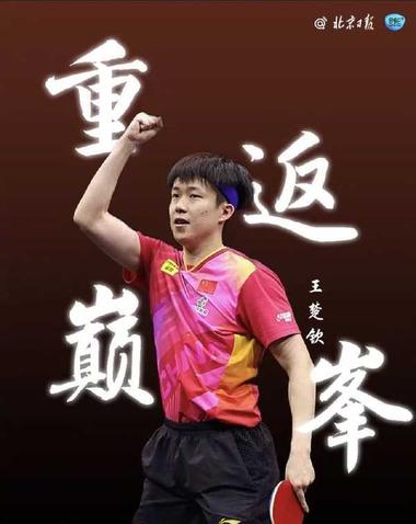 Lin Shidong's Comeback Victory Against Lebrun at WTT Finals