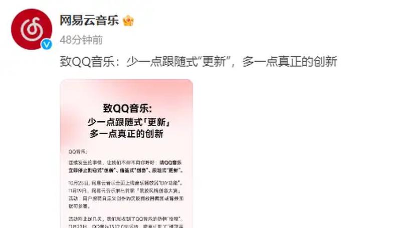 Music Streaming Wars: Innovation vs Imitation