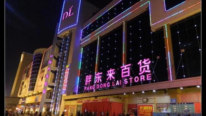 The Success and Challenges of Dong'e Family Culture