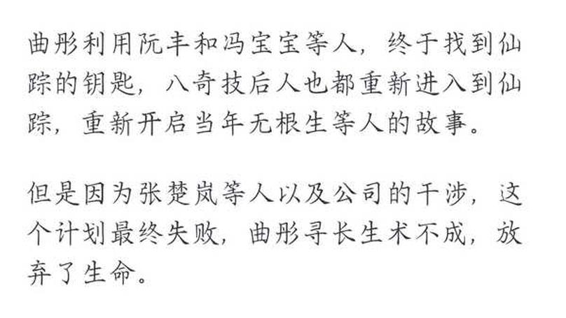 The Eight Miraculous Skills in One's Dominion