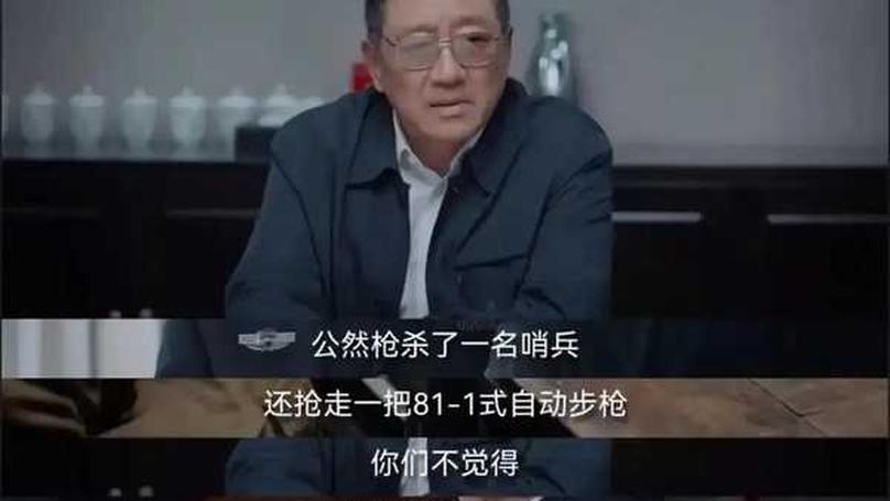 Geographic Inconsistencies in 'I Am A Criminal Police Officer'