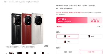 Huawei Mate 70 Series: Unpacking the Sales Success