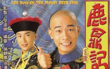 The Declining Social Status of Martial Artists in The Deer and the Cauldron