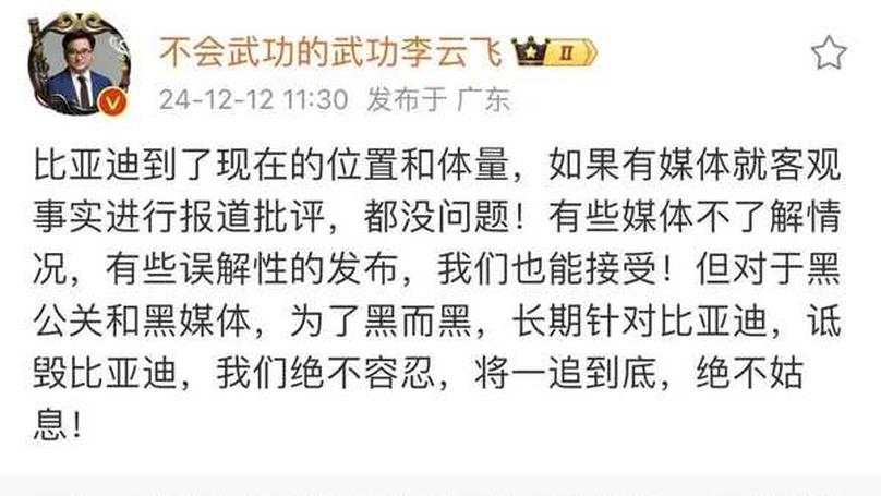 Auto Giants vs. Social Media: The BYD-Vlogger Legal Battle