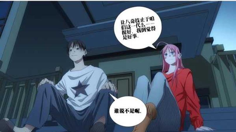 The Impact of Eight Sacred Skills in 'One's Below'