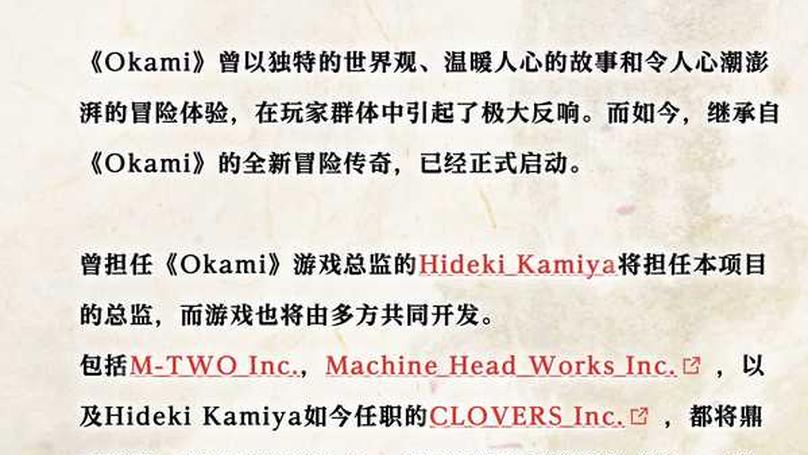 Gaming Highlights from The Game Awards 2023