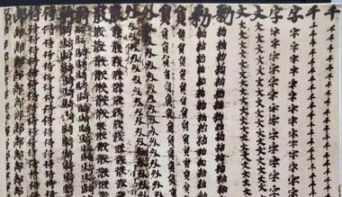 Ancient Chinese Calligraphy: Beyond the Masterpieces