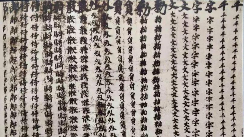 Ancient Chinese Calligraphy: Beyond the Masterpieces