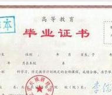 Double Certification System in Chinese Higher Education