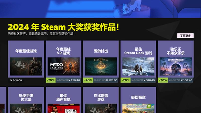 Black Myth: Wukong's Triple Crown at Steam Awards 2024