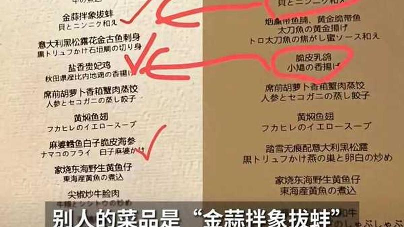 Toxic Menu Controversy at Tokyo Xinyongji Restaurant